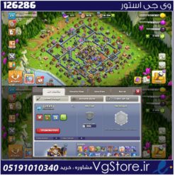 اکانت کلش اف کلنز تاون هال 18 لول 211 کد 126286
