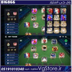 اکانت بازی فیفا | اف سی لول 105 کد 816866