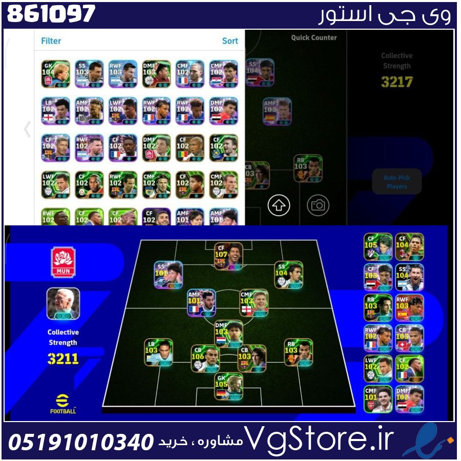 اکانت ای فوتبال با 24 سکه کد 861097 1 اکانت ای فوتبال با 24 سکه کد 861097