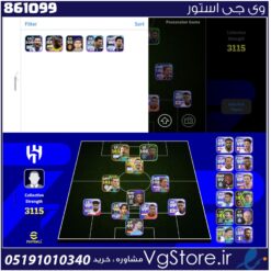 اکانت ای فوتبال با 60 سکه کد 861099