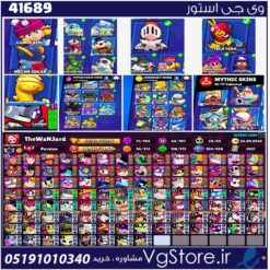 اکانت براول استارز کاپ 57175 کد 41689
