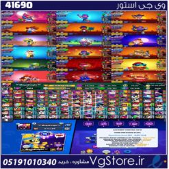 اکانت براول استارز کاپ 61618 کد 41690