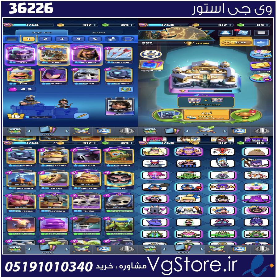 اکانت کلش رویال لول 1768 کد 36226 1 اکانت کلش رویال لول 1768 کد 36226