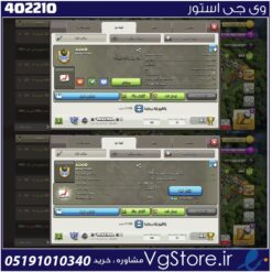 خرید کلن کلش لول 10 وارلیگ گلد ( طلایی) کد 402210