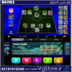 اکانت ای فوتبال با 5 سکه کد 861103