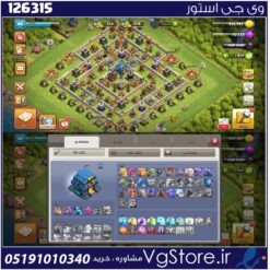 اکانت کلش اف کلنز تاون هال 11 لول 98 کد 126315