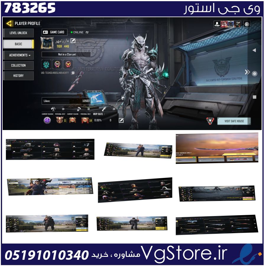 اکانت کالاف دیوتی موبایل لول 446 ریجن هند کد 783265 1 اکانت کالاف دیوتی موبایل لول 446 ریجن هند کد 783265