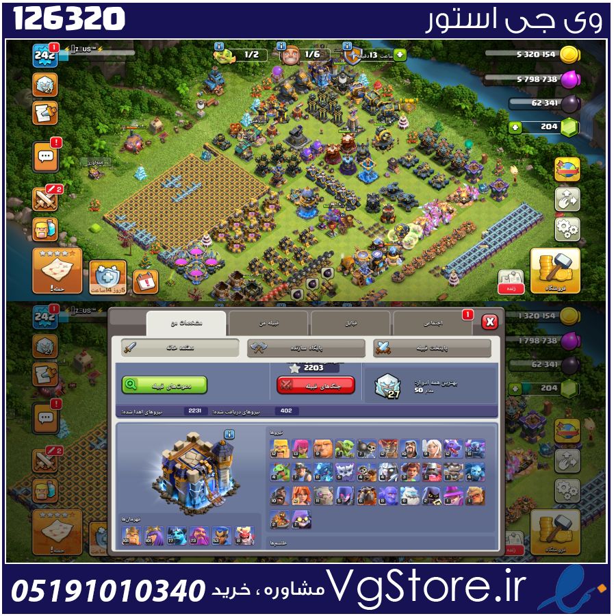 اکانت کلش اف کلنز تاون هال 18 لول 242 کد 126320 1 اکانت کلش اف کلنز تاون هال 18 لول 242 کد 126320