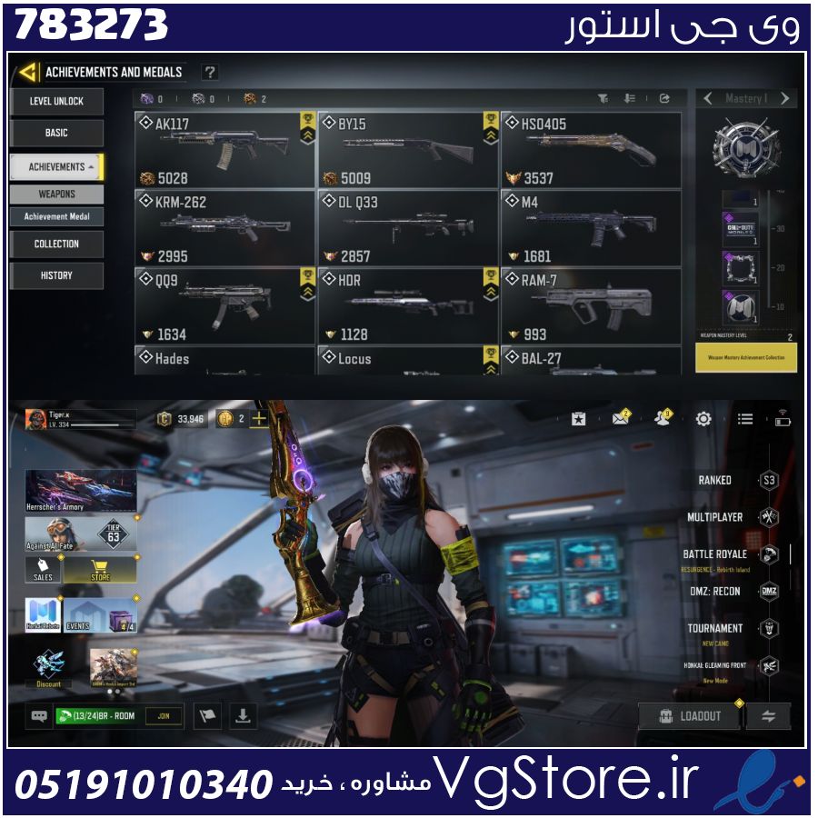 اکانت کالاف دیوتی موبایل لول 334 ریجن هند کد 783273 1 اکانت کالاف دیوتی موبایل لول 334 ریجن هند کد 783273