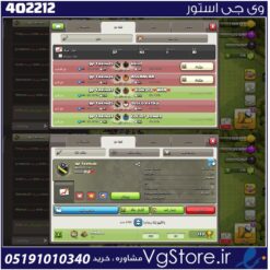 خرید کلن کلش لول 5 وارلیگ سیلور ( نقره ای ) کد 402212