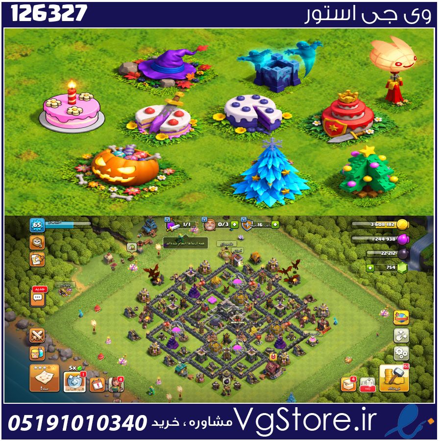 اکانت کلش اف کلنز تاون هال 9 لول 65 کد 126327 1 اکانت کلش اف کلنز تاون هال 9 لول 65 کد 126327