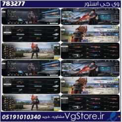 اکانت کالاف دیوتی موبایل لول 289 ریجن هند کد 783277