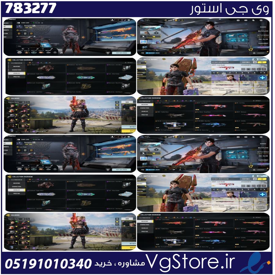 اکانت کالاف دیوتی موبایل لول 289 ریجن هند کد 783277 1 اکانت کالاف دیوتی موبایل لول 289 ریجن هند کد 783277