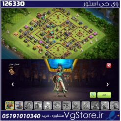 اکانت کلش اف کلنز تاون هال 14 لول 94 کد 126330