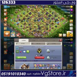 اکانت کلش اف کلنز تاون هال 18 لول 225 کد 126333