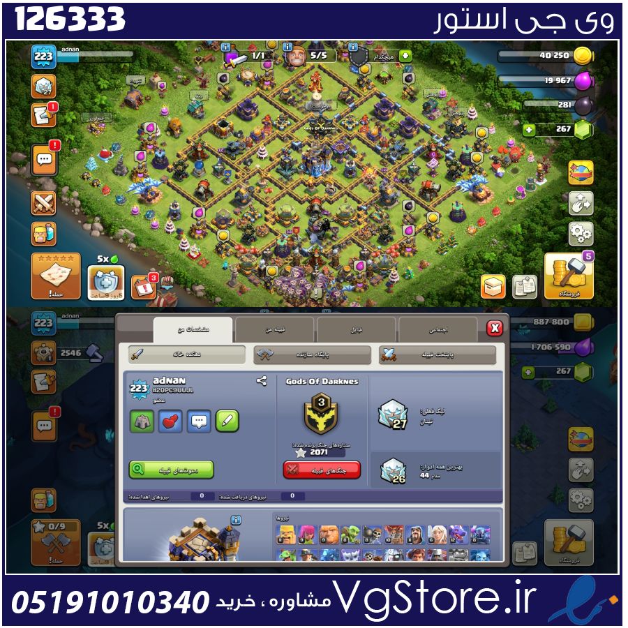 اکانت کلش اف کلنز تاون هال 18 لول 225 کد 126333 1 اکانت کلش اف کلنز تاون هال 18 لول 225 کد 126333