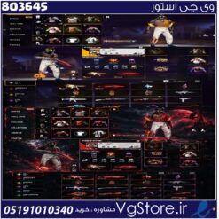 اکانت فری فایر لول 45 ریجن خاورمیانه  کد 803645