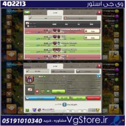 خرید کلن کلش لول 22 وارلیگ مستر ( حرفه ای ) کد 402213
