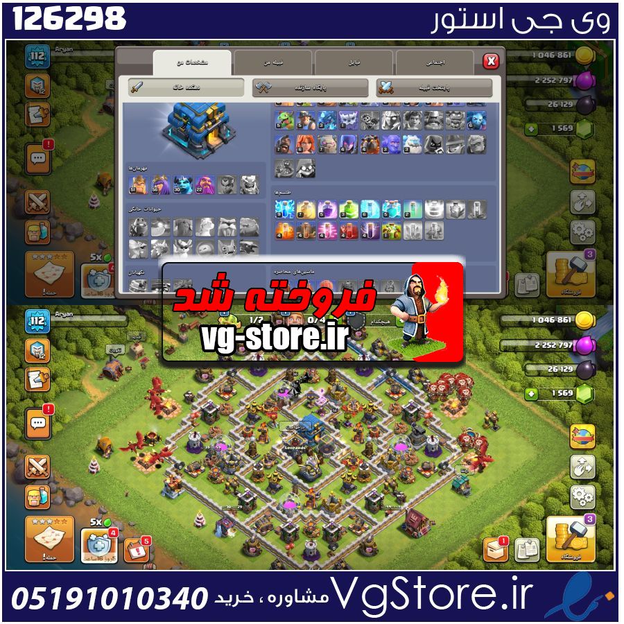 اکانت کلش اف کلنز تاون هال 12 لول 112 کد 126298 1 اکانت کلش اف کلنز تاون هال 12 لول 112 کد 126298