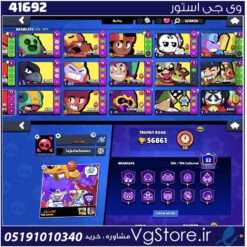 اکانت براول استارز کاپ 57000 کد 41692