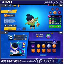 اکانت براول استارز کاپ 6320 کد 41693