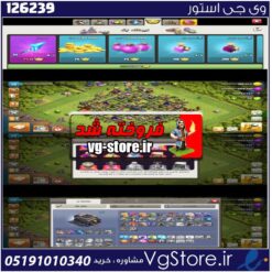 اکانت کلش اف کلنز تاون هال 9 لول 48 کد 126239