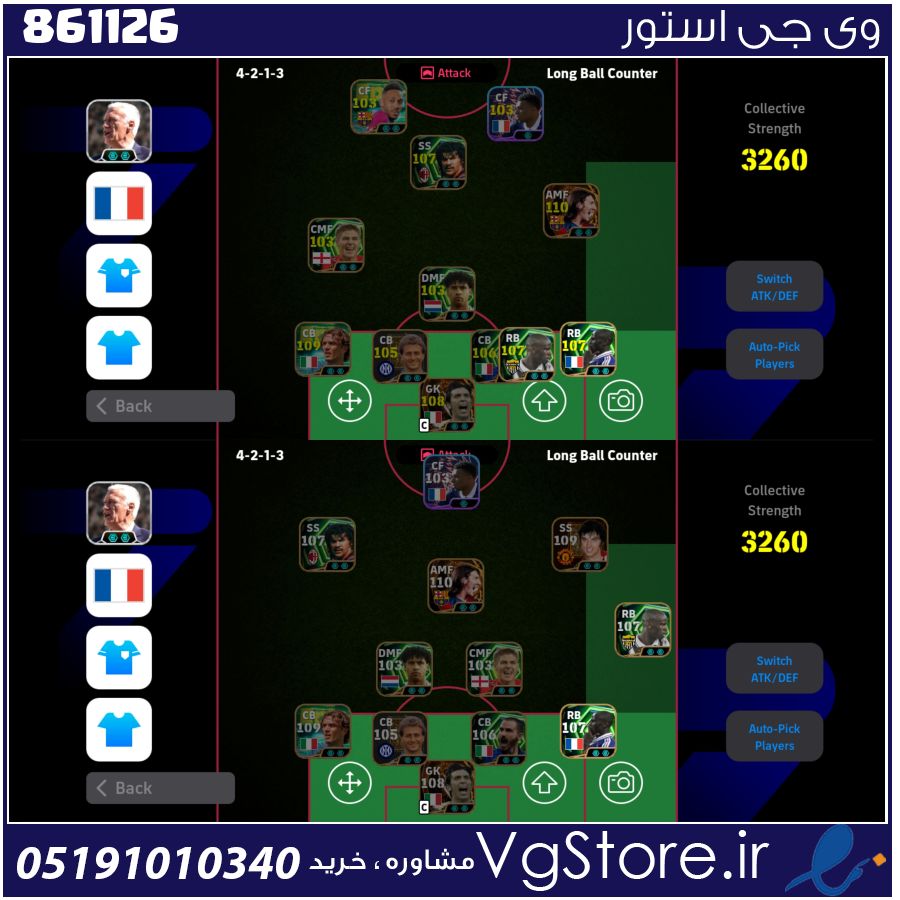 اکانت ای فوتبال با 65 سکه کد 861126 1 اکانت ای فوتبال با 65 سکه کد 861126