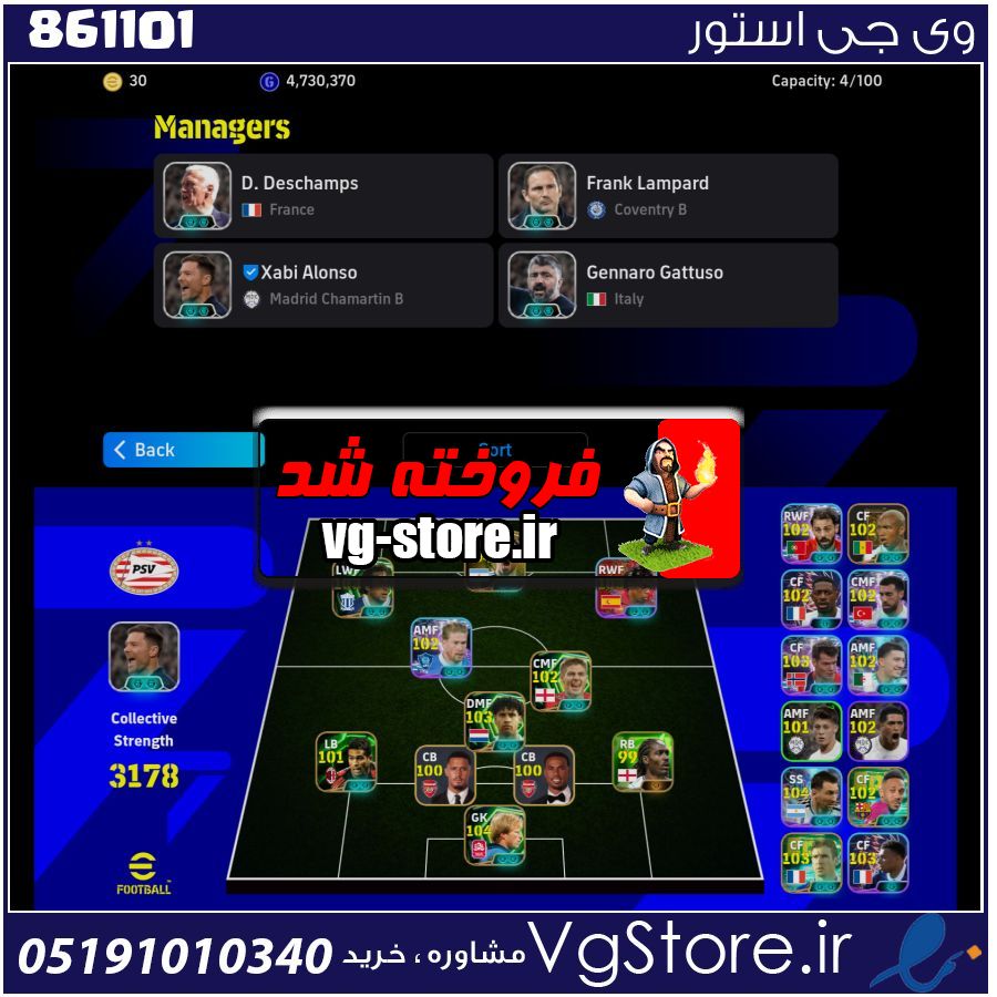 اکانت ای فوتبال با 30 سکه کد 861101 1 اکانت ای فوتبال با 30 سکه کد 861101