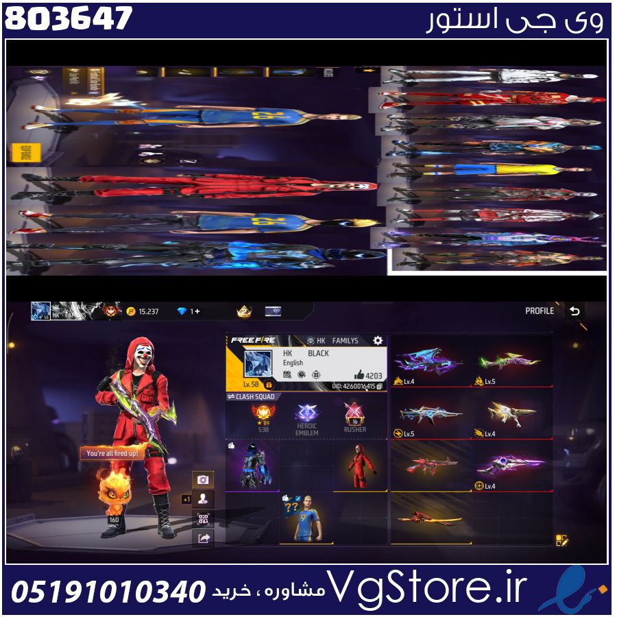 اکانت فری فایر لول 58 ریجن خاورمیانه کد 803647 1 اکانت فری فایر لول 58 ریجن خاورمیانه کد 803647