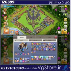 اکانت کلش اف کلنز تاون هال 18 لول 226 کد 126399