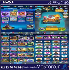 اکانت کلش رویال لول 58 کد 36253