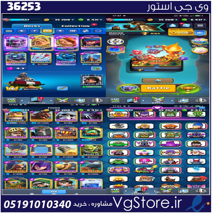 اکانت کلش رویال لول 58 کد 36253 1 اکانت کلش رویال لول 58 کد 36253