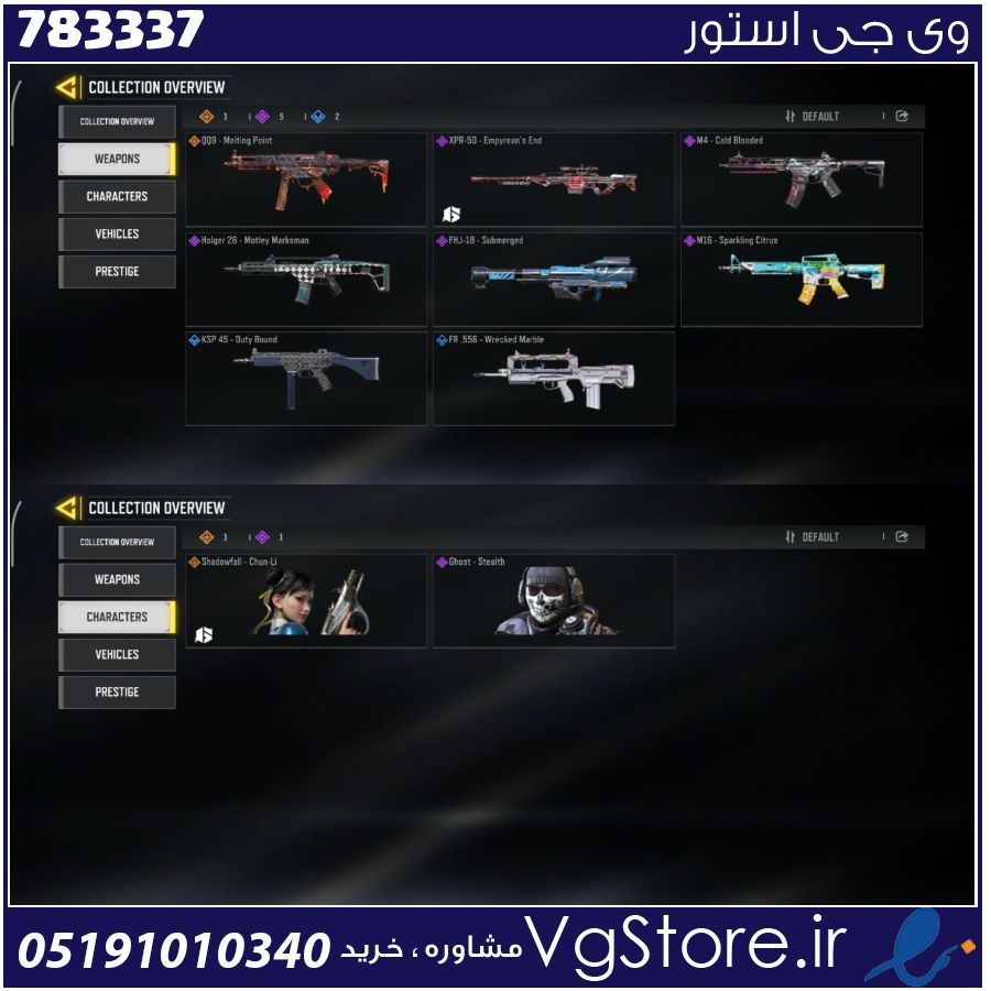 اکانت کالاف دیوتی موبایل لول 12 ریجن هند کد 783337 1 اکانت کالاف دیوتی موبایل لول 12 ریجن هند کد 783337