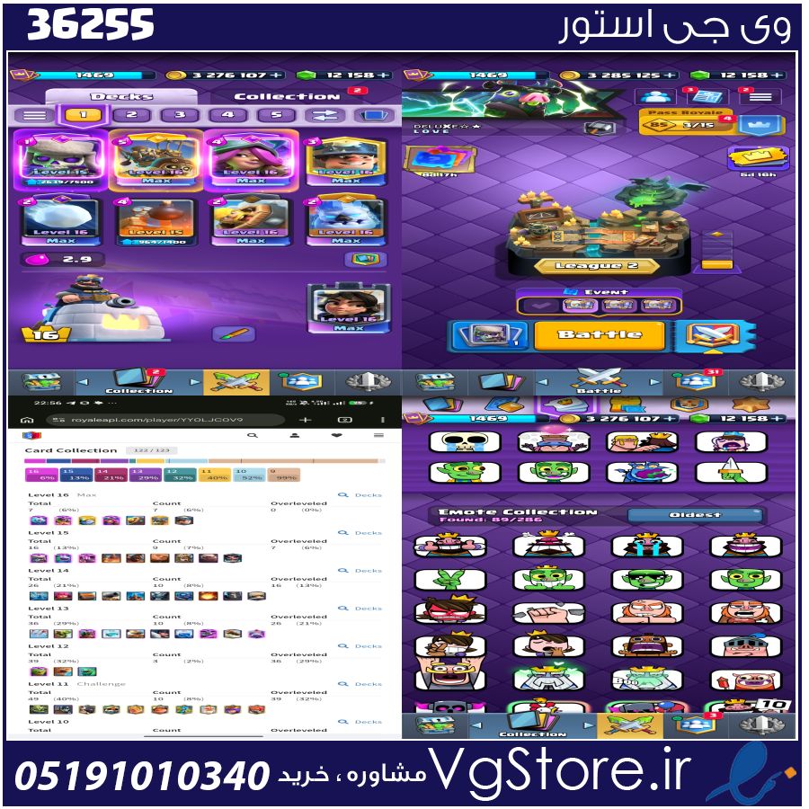 اکانت کلش رویال لول 1469 کد 36255 1 اکانت کلش رویال لول 1469 کد 36255