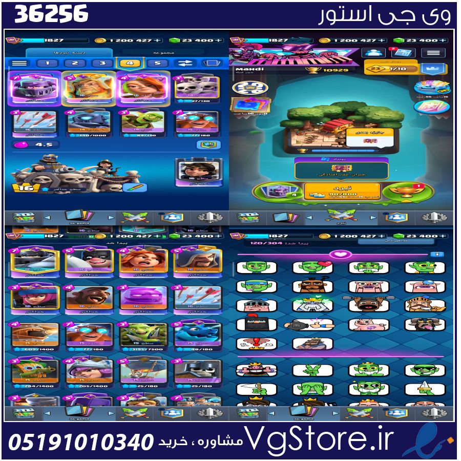 اکانت کلش رویال لول 65 کد 36256 1 اکانت کلش رویال لول 65 کد 36256