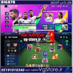 اکانت بازی فیفا موبایل لول 70 کد 816878
