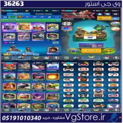 اکانت کلش رویال لول 16 کد 36263