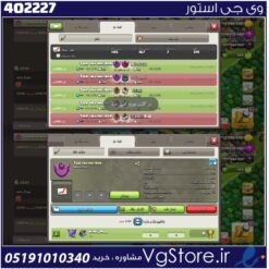 خرید کلن کلش لول 12 وارلیگ گلد ( طلایی) کد 402227