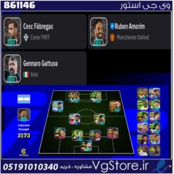 اکانت ای فوتبال با 30 سکه کد 861146