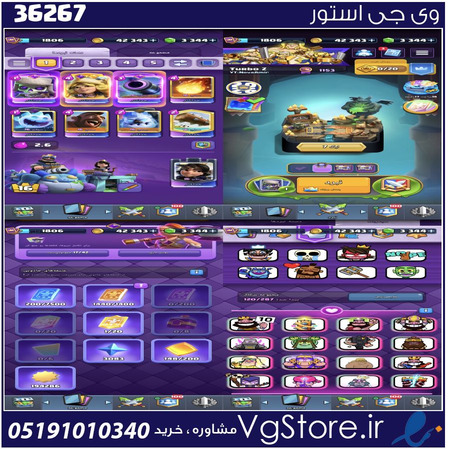 اکانت کلش رویال لول 1806 کد 36267 1 اکانت کلش رویال لول 1806 کد 36267