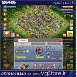 اکانت کلش اف کلنز تاون هال 18 لول 279 کد 126426