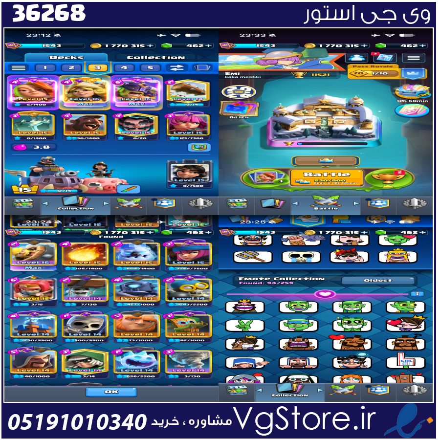 اکانت کلش رویال لول 56 کد 36268 1 اکانت کلش رویال لول 56 کد 36268