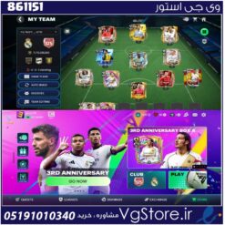 اکانت ای فوتبال با 129670000 سکه کد 861151