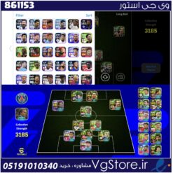 اکانت ای فوتبال با 100 سکه کد 861153