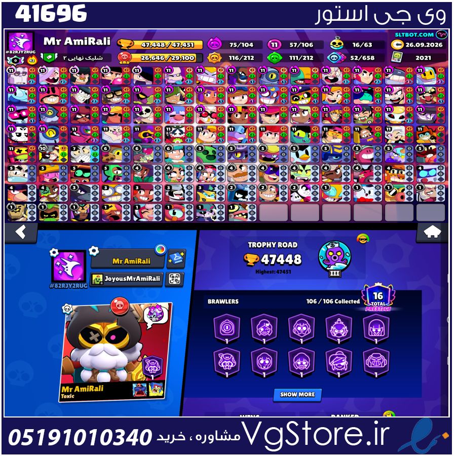 اکانت براول استارز کاپ 47500 کد 41696 1 اکانت براول استارز کاپ 47500 کد 41696