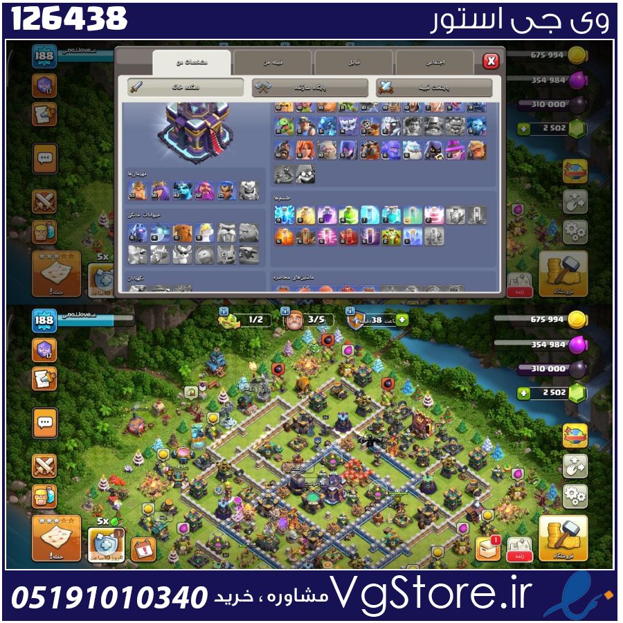 اکانت کلش اف کلنز تاون هال 15 لول 190 کد 126438 1 اکانت کلش اف کلنز تاون هال 15 لول 190 کد 126438