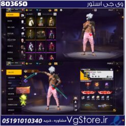 اکانت فری فایر لول 57 ریجن خاورمیانه  کد 803650