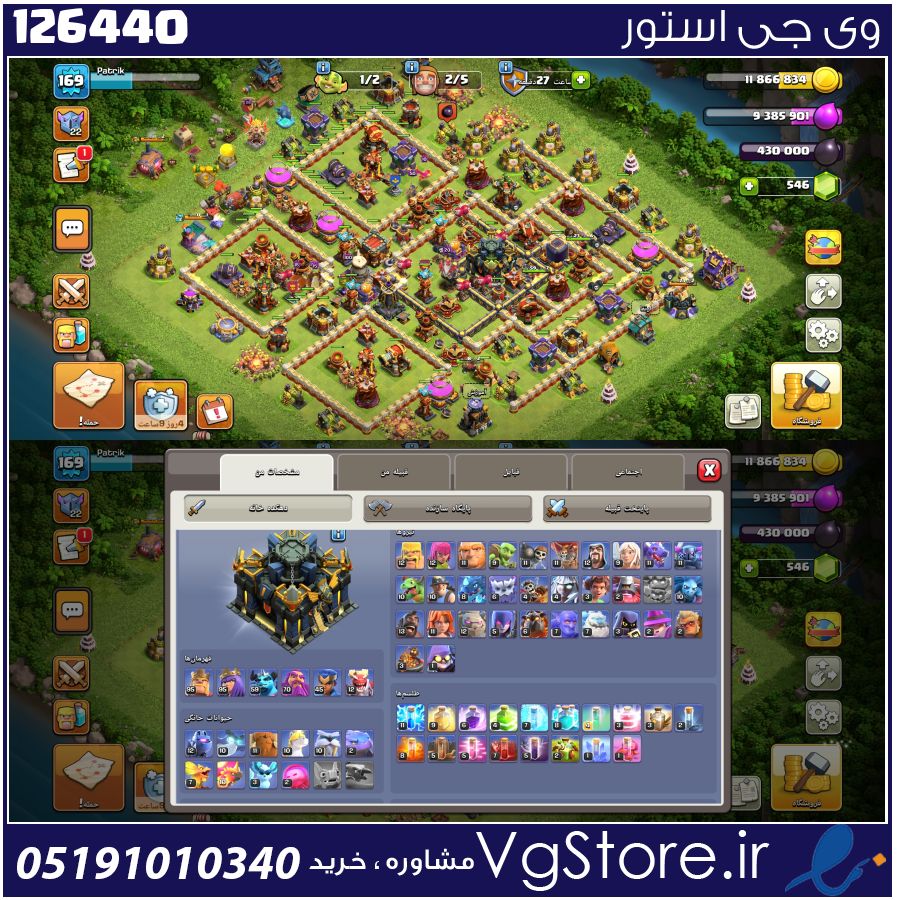 اکانت کلش اف کلنز تاون هال 17 لول 169 کد 126440 1 اکانت کلش اف کلنز تاون هال 17 لول 169 کد 126440