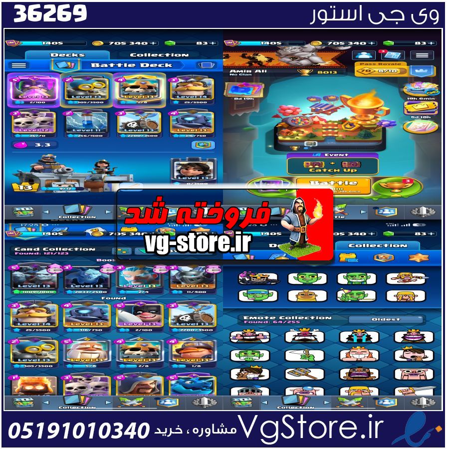 اکانت کلش رویال لول 1405 کد 36269 1 اکانت کلش رویال لول 1405 کد 36269
