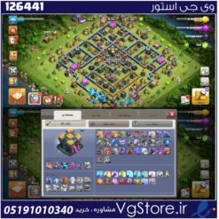 اکانت کلش اف کلنز تاون هال 14 لول 196 کد 126441